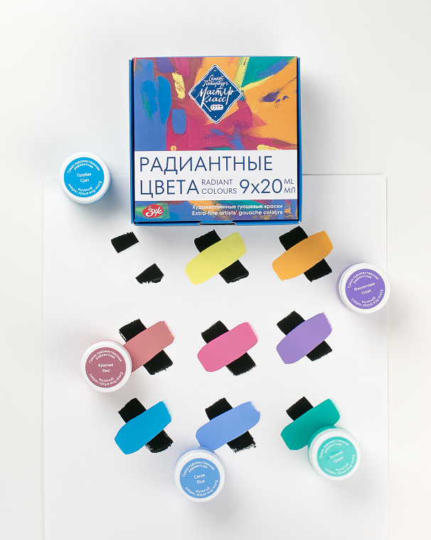 Набор гуаши Мастер-Класс "Радиантные цвета" 9 шт х 20 мл, картон 606x758